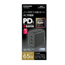 多摩電子 PD65W コンセントチャージャー C×3 BK TAP146C3K