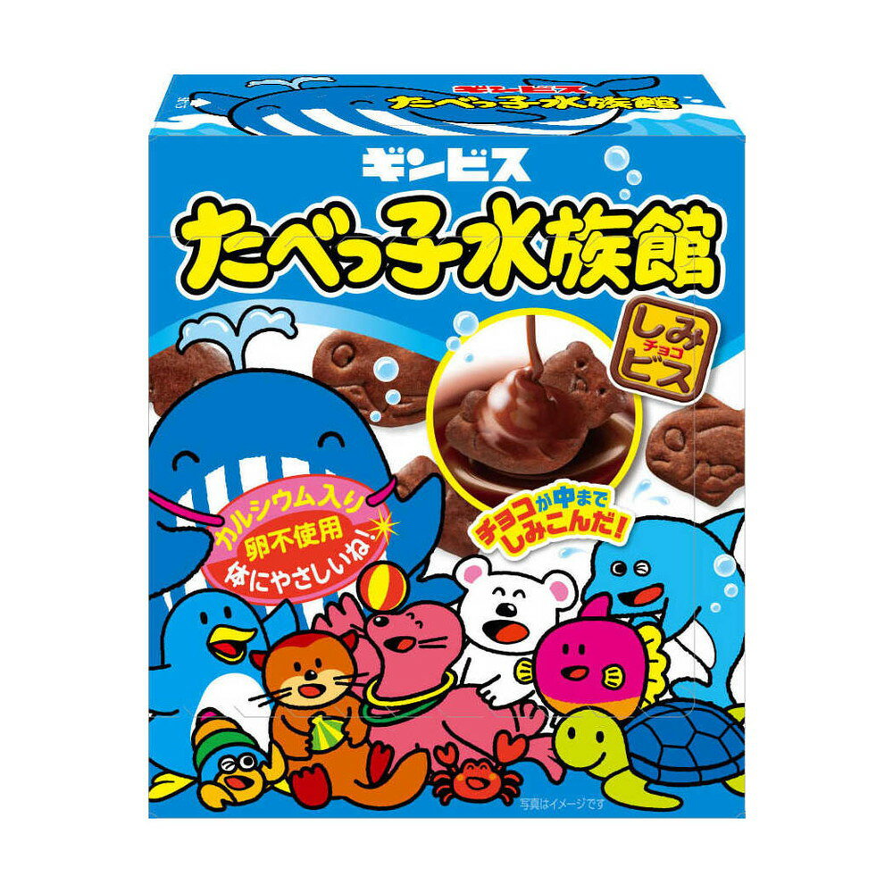 ◆ギンビス たべっ子水族館 50g 【10個セット】のサムネイル