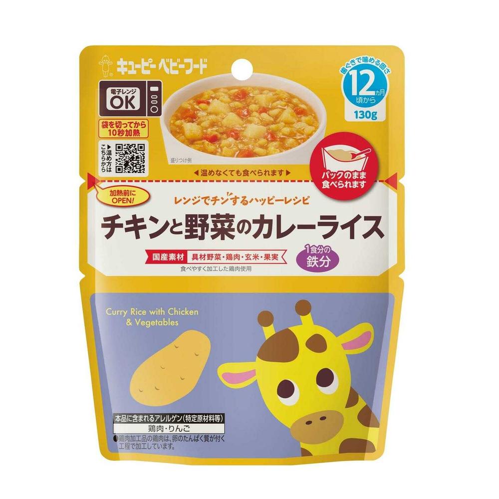 ◆キューピー レンジでチン チキンと野菜のカレーライス 12ヵ月頃〜 130gのサムネイル