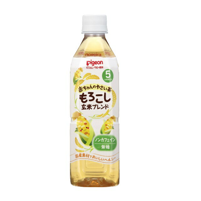 楽天サンドラッグe-shop◆ピジョン 赤ちゃんのやさい茶 もろこし玄米ブレンド （5ヶ月～） 500ml 【6個セット】