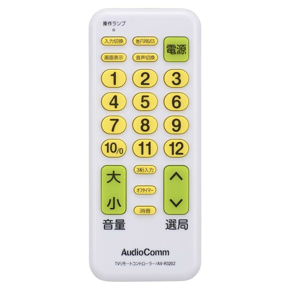 オーム電機 AudioComm テレビ専用簡単リモコン