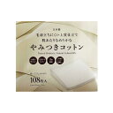 SUNSTYLE やみつきコットン 108枚 【20個セット】