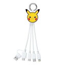 【サンクレスト】ポケットモンスター 3in2 マルチ充電ケーブル ピカチュウ CB-PM01
