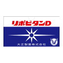 【指定医薬部外品】大正製薬 リポビタンD 100mlx10本 【5個セット】