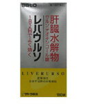 【第3類医薬品】佐藤製薬レバウルソ 180錠 【3個セット】