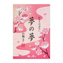 日本香堂 夢の夢 白梅の香り 大型バラ詰 220g 【3個セット】