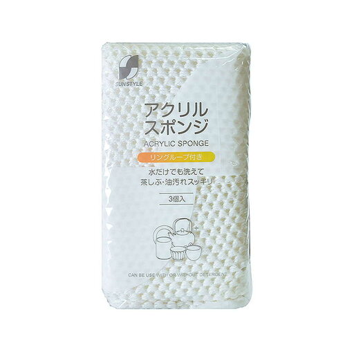 サンスタイル アクリルスポンジ 3個入 【10個セット】 サンスタイル アクリルスポンジ 3個入 【10個セット】