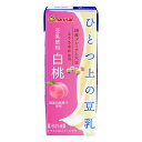 ◆マルサン ひとつ上の豆乳 豆乳飲料 白桃 200mL 【12個セット】