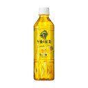 ◆キリン 午後の紅茶 レモンティー 500mL 【24個セット】