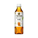 ◆キリン 午後の紅茶 おいしい無糖 500mL 【24個セット】