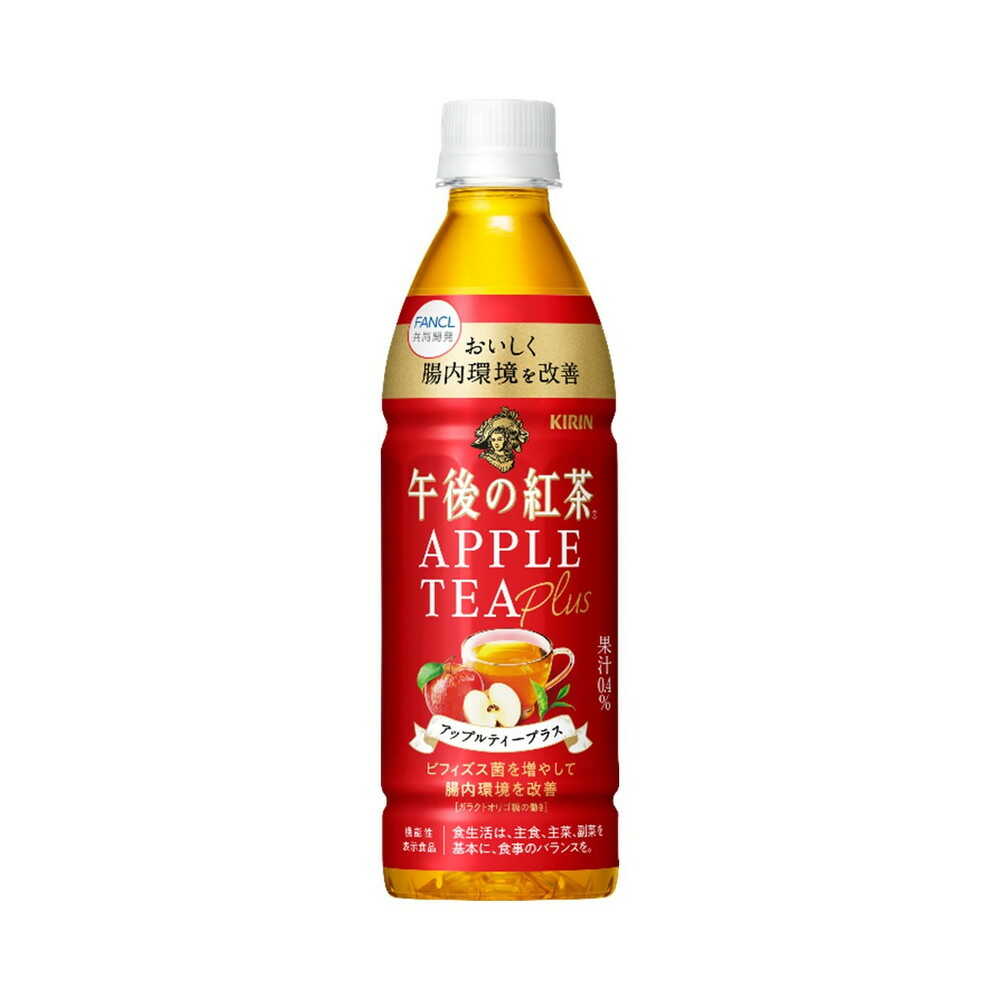 ◆【機能性表示食品】キリン 午後の紅茶 アップルティープラス 430mL 【24個セット】
