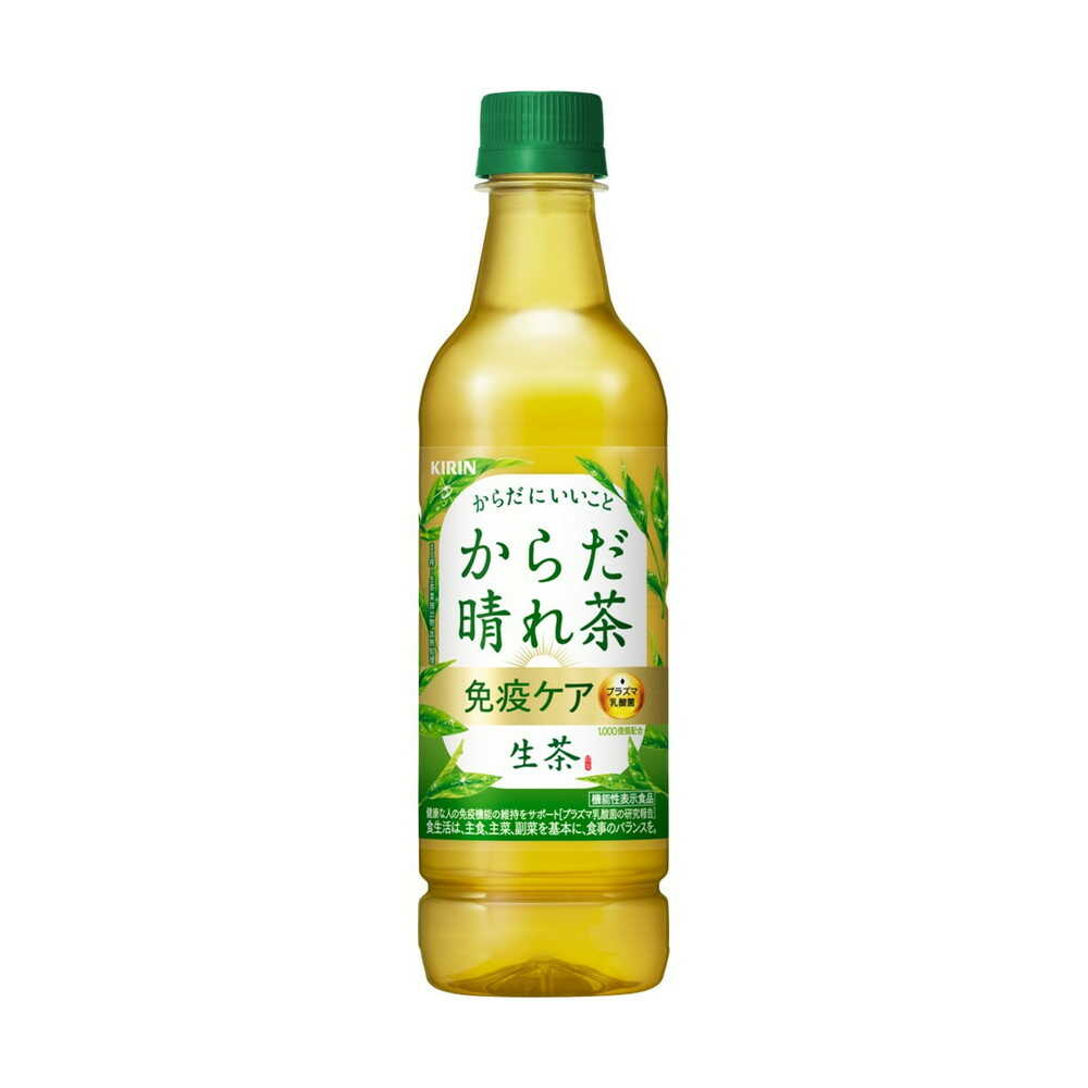 【ポイント10倍】◆【機能性表示食品】キリン 生茶 からだ晴れ茶 525mL 【24個セット】