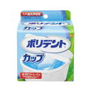 ポリデント カップ 1個入り(4)