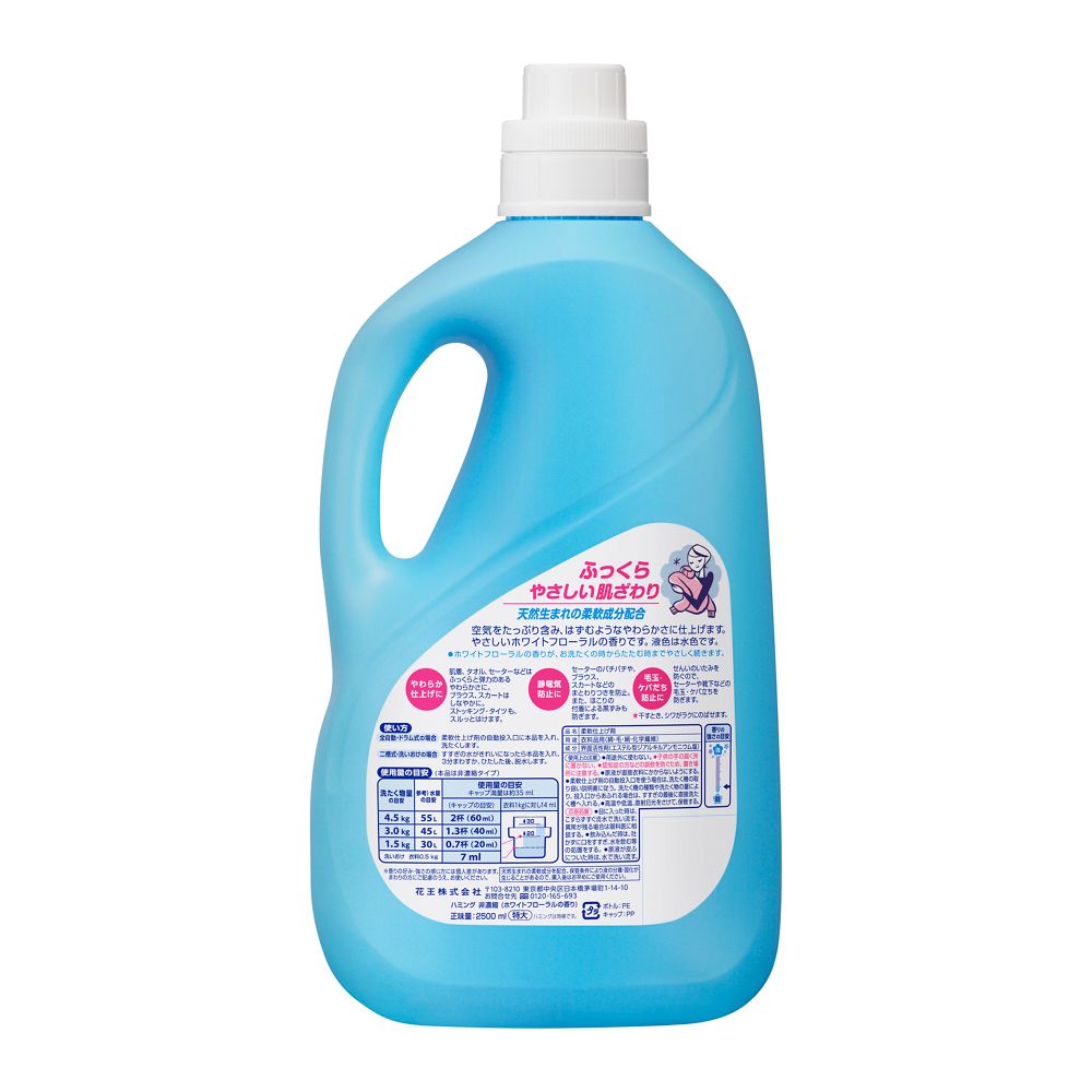 花王 ハミング 特大 2500ml【6個セット】