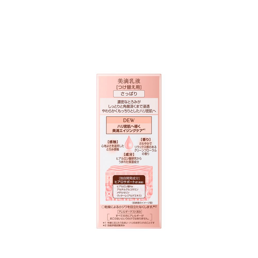 【ポイント15倍】カネボウ DEW（デュウ）エマルジョン さっぱり レフィル 100ml