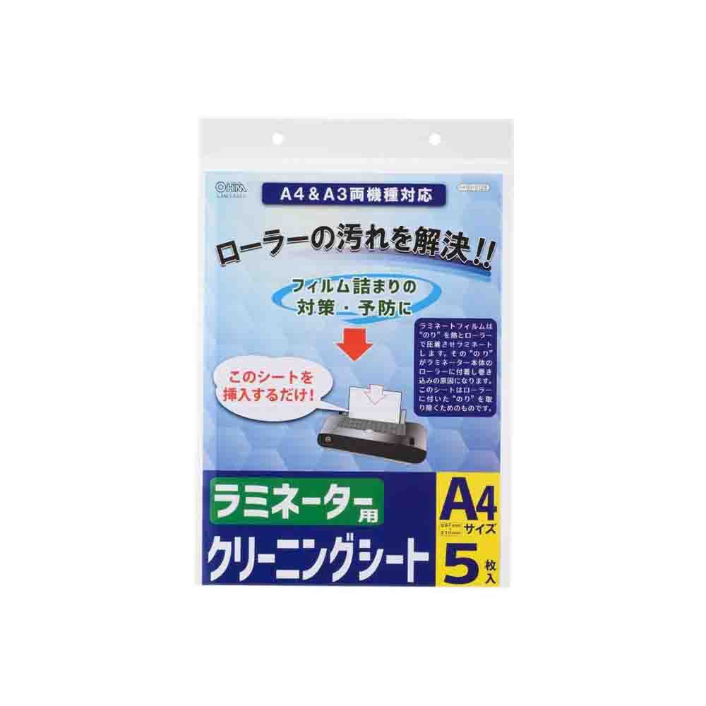 オーム電機 ラミネーター用 クリーニングシート A4＆A3対応 5枚のサムネイル