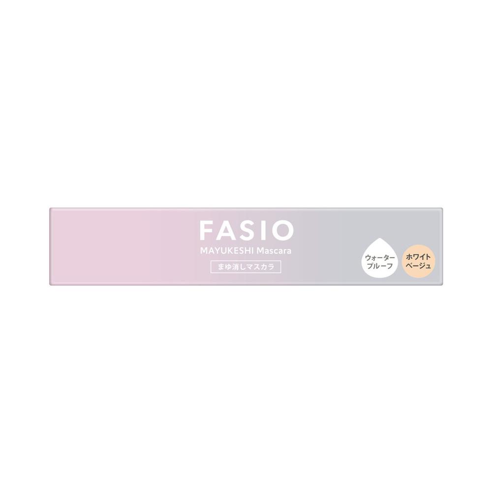 ファシオ まゆ消し マスカラ