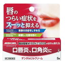 【指定第2類医薬品】メディケアデンタルピルクリーム 5g 【12個セット】