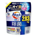 花王 アタック除菌アドバンス つめかえ用 2030g 【4個セット】