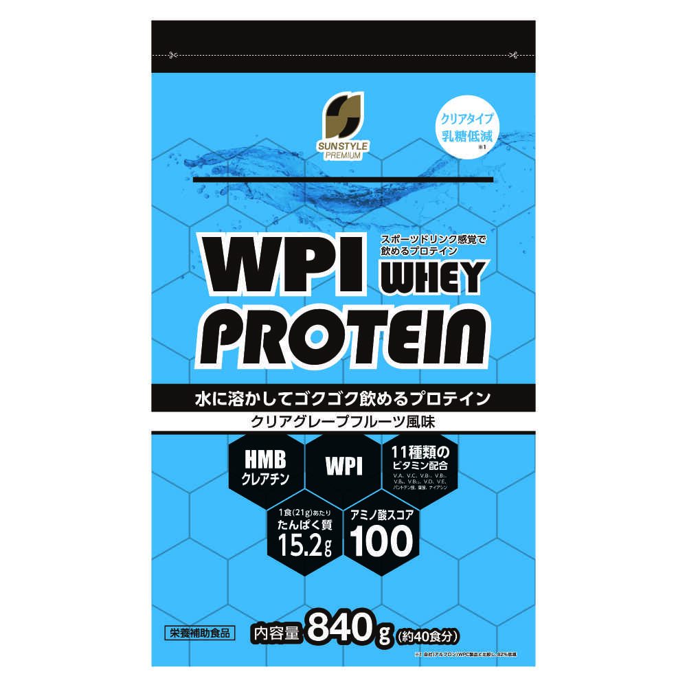◆サンスタイルプレミアム WPIプロテイン グレープフルーツ風味 840g