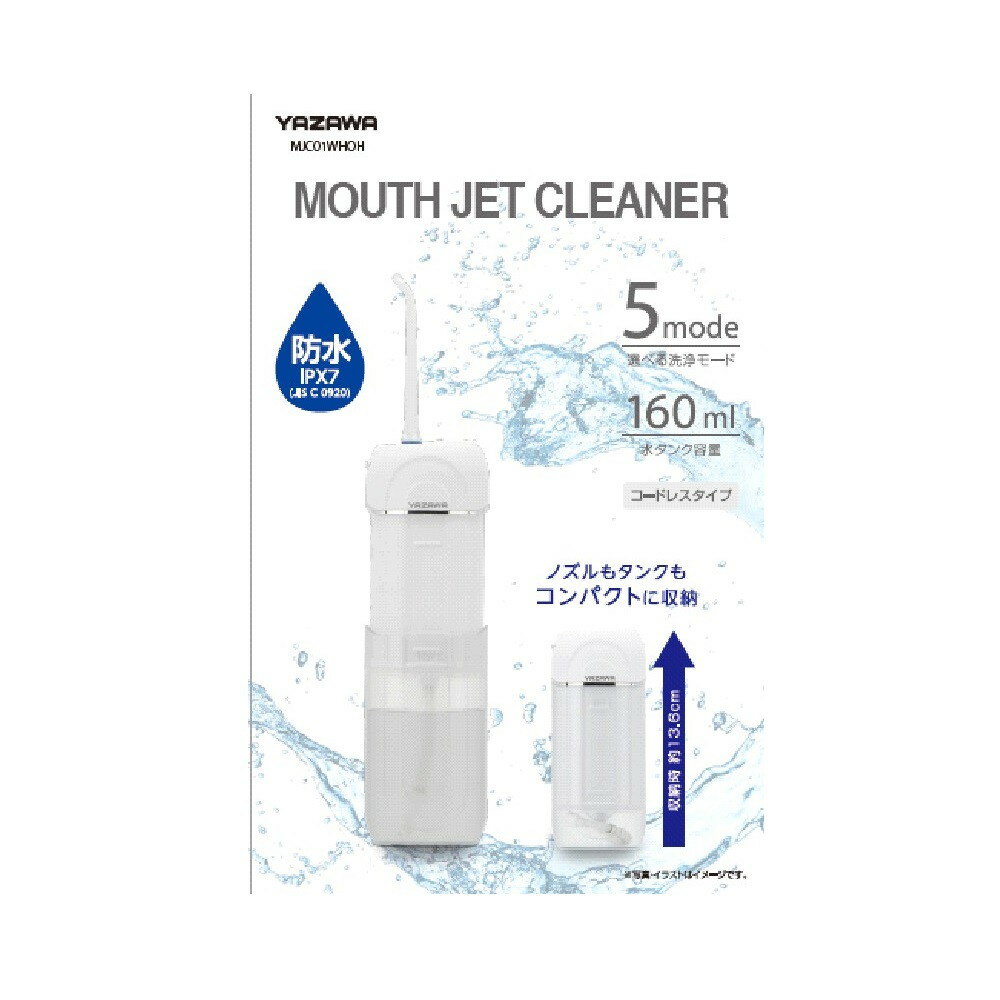 アマテラス OCマウスジェットクリーナー 1個
