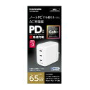多摩電子 PD65W コンセントチャージャー C×3 WH TAP146C3W 1個(2)