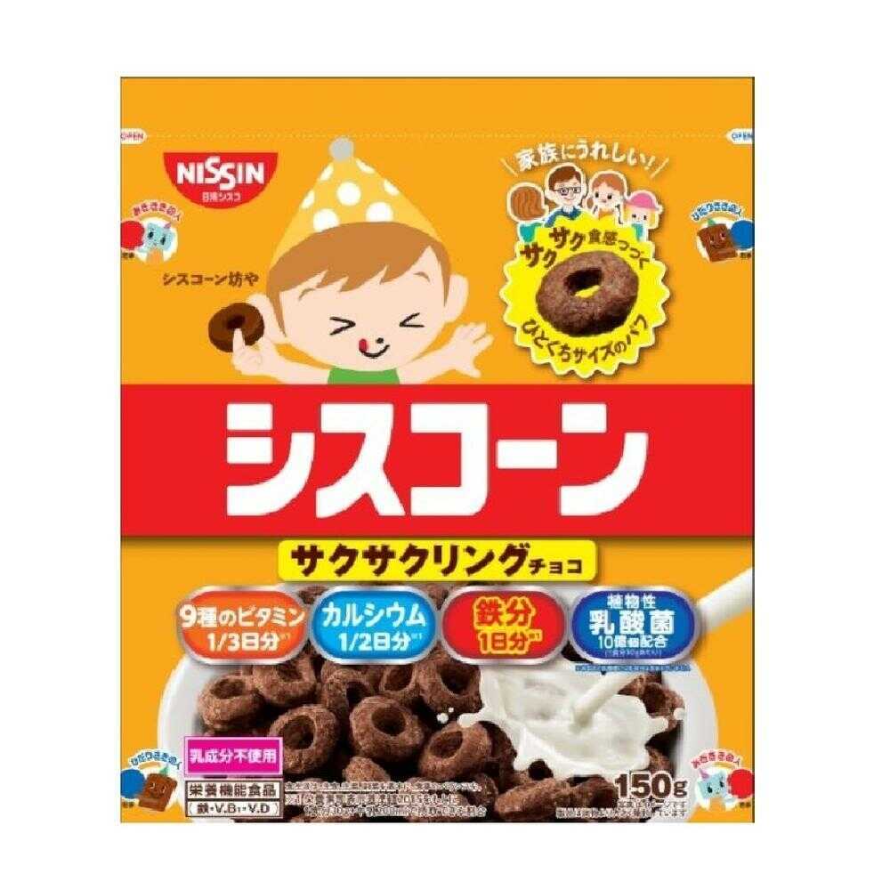 ◆日清シスコ シスコーンサクサクリングチョコ 150g 【8個セット】