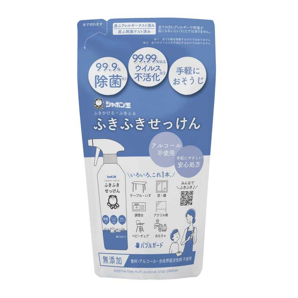 シャボン玉石けん ふきふきせっけん バブルガード つめかえ用 250ml 【3個セット】