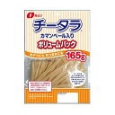 ◆なとり チータラカマンボリュームパック 165g 【10個セット】