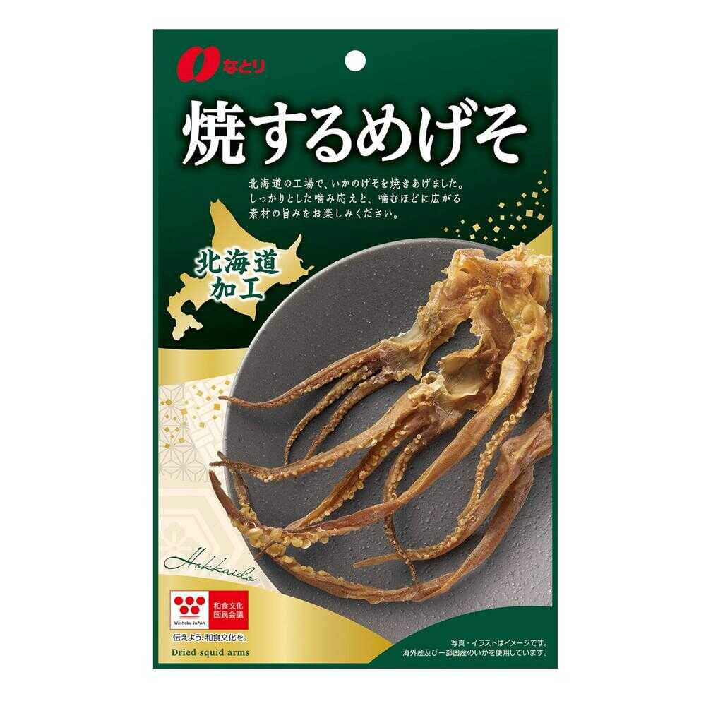 ◆なとり 北海道加工焼するめげそ 29g 【5個セット】