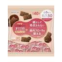◆【機能性表示食品】明治 オリゴ糖ミルクチョコレート50 大袋 200g 【12個セット】★夏季限定クール便のみ。配送料300円込みのお値段です。