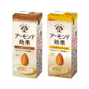 ◆グリコ アーモンド効果 ほろ苦キャラメル味 200ml【12本セット】+3種のナッツ 200ml 【12本セット】
