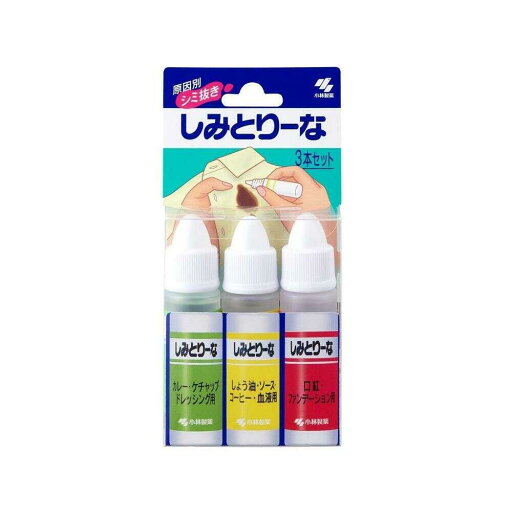 小林製薬 しみとりーな 3本セット 【3個セット】 小林製薬 しみとりーな 3本セット 【3個セット】