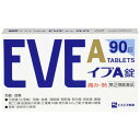 【指定第2類医薬品】エスエス製薬 イブA錠 90錠【セルフメディケーション税制対象】