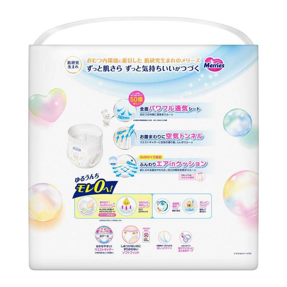 花王 メリーズ エアスルー パンツ S ウルトラジャンボパック 74枚入 【3個セット】