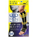 レキットベンキーザー・ジャパン メディキュットフォーメン 着圧ナイトソックス ショート Lサイズ 1足(4)