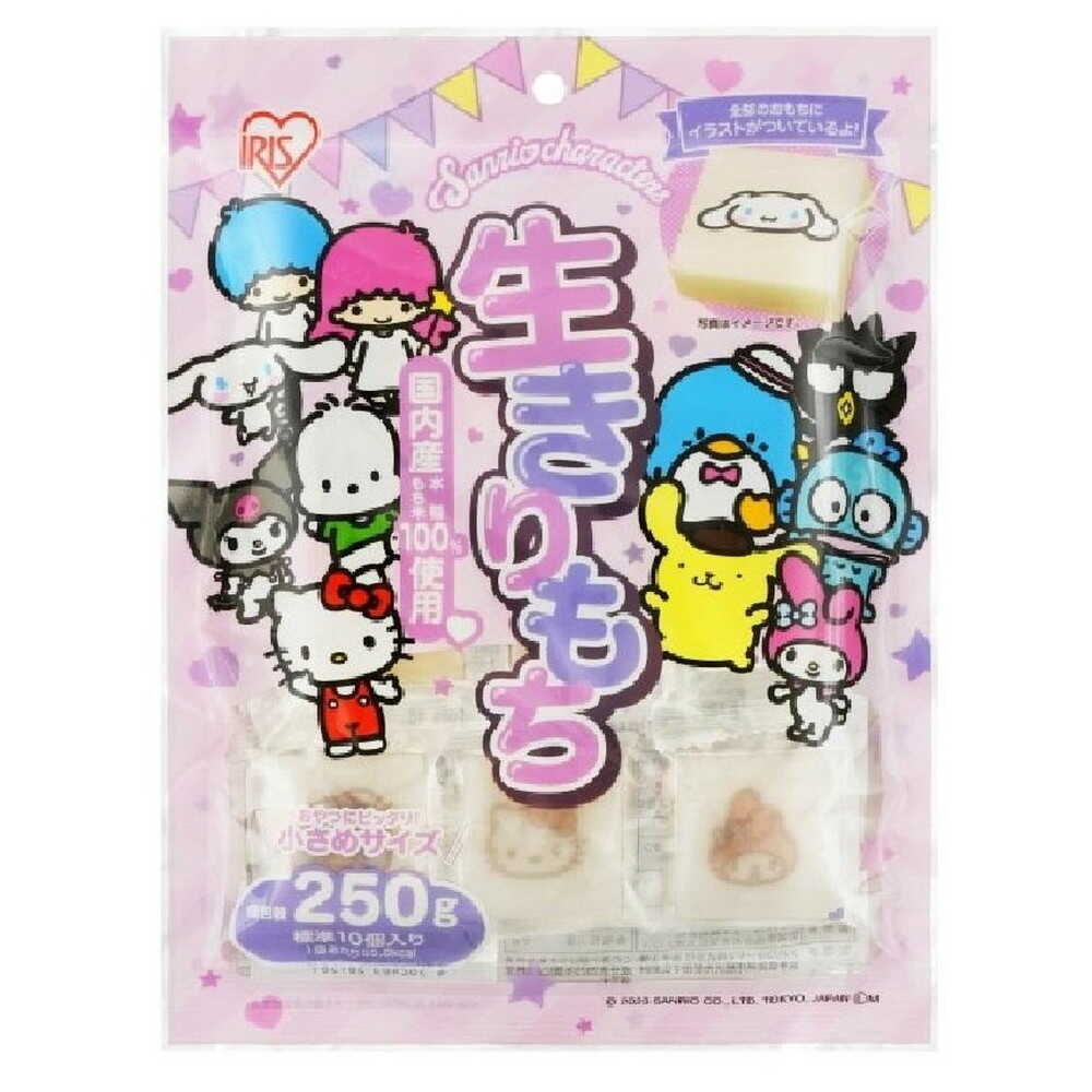 ◆アイリスフーズ サンリオ 生きりもち 250g 【12個セット】