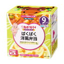 ◆キユーピー にこにこボックス NR-98 ぱくぱく洋風弁当 9ヶ月~ 90g×2
