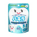 ◆雪印ビーンスター クハキラ ラムネ味 1歳半頃から歯みがきのお助け 60粒入