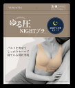 ゆる圧ナイトブラ2枚組▼返品・キャンセル不可【他商品との同時購入不可】