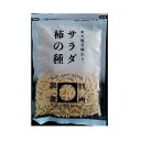 ◆久慈食品 サラダ柿の種 230g 【12個セット】