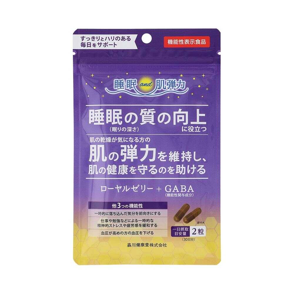 ◆【機能性表示食品】森川健康堂 ローヤルゼリー+GABA 60粒 【2個セット】