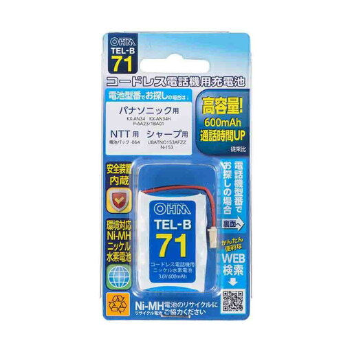 オーム電機 コードレス電話機用充電池TEL-B71 オーム電機 コードレス電話機用充電池TEL-B71