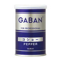 ◆ハウス ギャバン コショー 缶 70g 【10個セット】