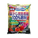 サンアンドホープ ぼかし完熟有機100%肥料 国産 5kg