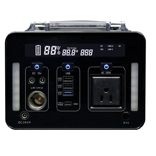500Wポータブル電源 SKJ-MT500SB メーカー直送 ▼返品・キャンセル不可【他商品との同時購入不可】 500Wポータブル電源 SKJ-MT500SB メーカー直送 ▼返品・キャンセル不可【他商品との同時購入不可】