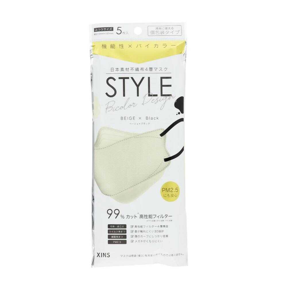 楽天サンドラッグe-shopSTYLEマスク バイカラー ベージュ×ブラック 個包装 5枚入