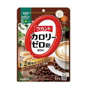 ◆サラヤ ラカントカロリーゼロ飴ミルク珈琲味 1袋 【3個セット】