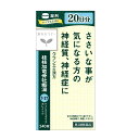 【第2類医薬品】クラシエ薬品 桂枝加竜骨牡蛎湯(けいしかりゅうこつぼれいとう)エキス錠 クラシエ 240錠 【2個セット】