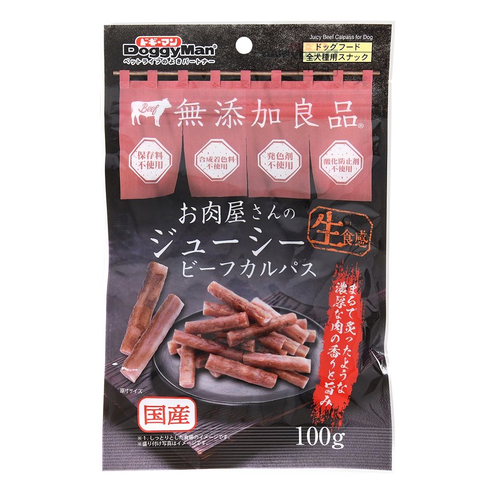 お肉屋さんのジューシービーフカルパス 100g